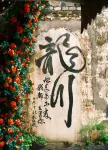 Jixi Licheng Huating Hotel - Mountain view
