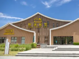 野奢杉墅（東台黄海森林）