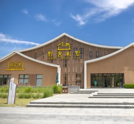 wild luxury Shanshu (Yellow Sea forest store in Dongtai) - 4-Star