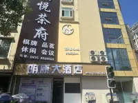 Mingkang Grand Hotel - 2-Star