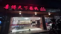 Xichun World Inn - Dağ Manzaralı
