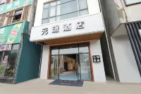 Yuanjing Hotel (Haikou Meilan Airport) - صديق للحيوانات الاليفة