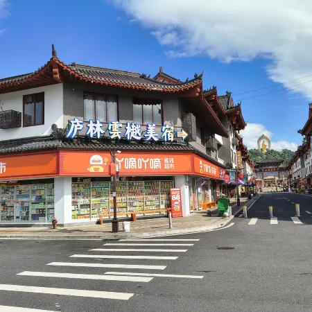 Lushan Ancient Town · Yunshang Zen Temple Homestay (Donglin Dafo Branch)