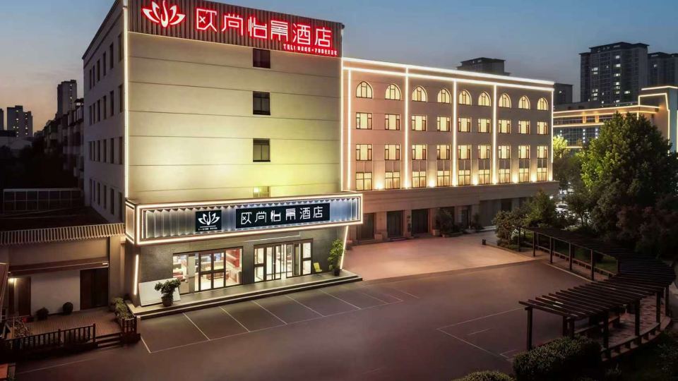 Auchan Yijing Hotel (Liaocheng Bus Terminal Wanda Plaza)