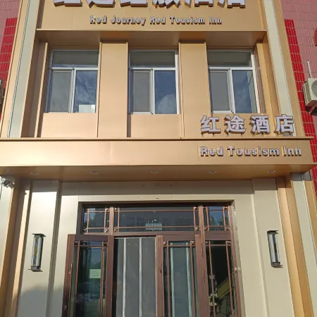 Hongtu Honglv Chinese Inn
