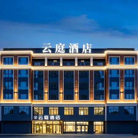 Shihezi Yunting Hotel(People's Hospital &Convention Center Branch)