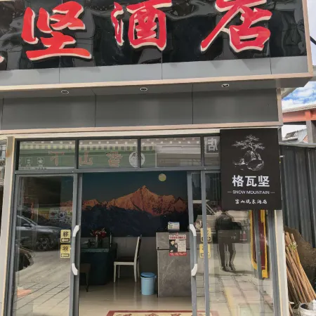 Gewajian Snow Mountain View Hotel (Feilai Temple, Meili Snow Mountain)