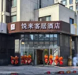 Ji'an Yuelai Keju Hotel - Park Yeri