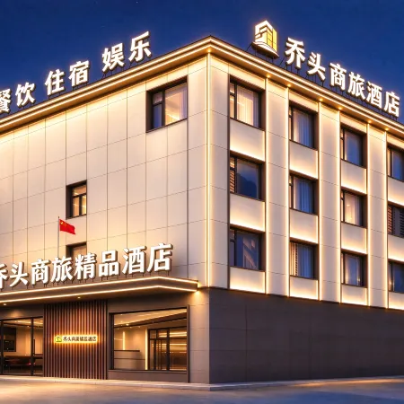 Qiaotou Business Boutique Hotel
