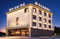 Qiaotou Business Boutique Hotel - 2-Star