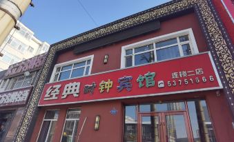 Jingdian Shizhong Hotel