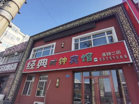 Jingdian Shizhong Hotel Отели рядом с достопримечательностью «Harbin Vocational College of Science and Technology»