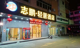Foshan Zhipeng Light House Hotel