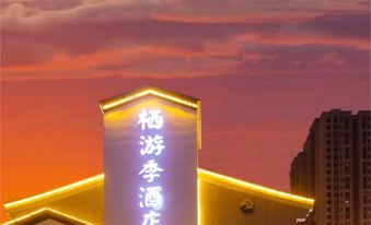 Urumqi Qiqi Jiyou Hotel