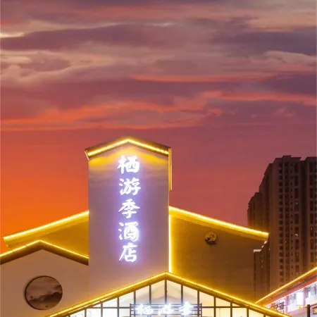 Urumqi Qiqi Jiyou Hotel