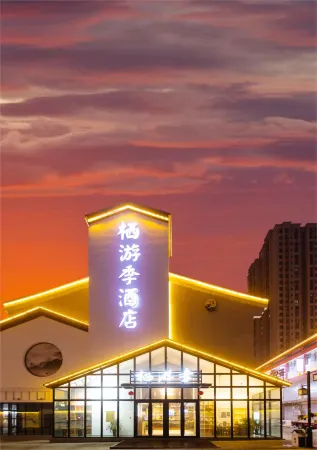 우루무치 치치 지유 호텔