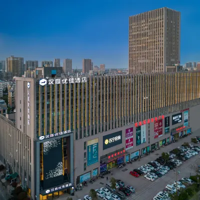 โรงแรม HanTing Premium (ถนนเซี่ยงไฮ้ใต้ ซูหยาง) โรงแรมใกล้โรงพยาบาล Shuyang Jianling