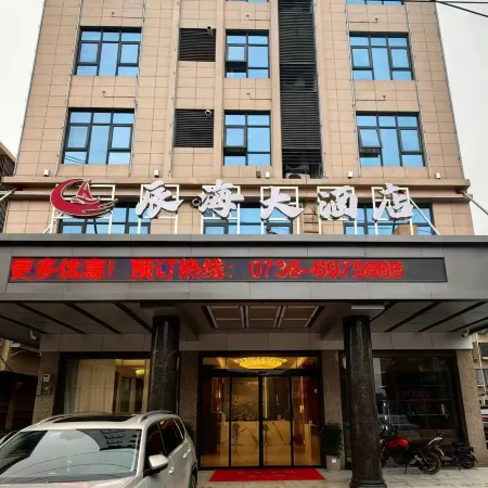 Xinhua Chenhai Hotel Отели в г. Синьхуа