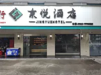 Yushu Jingyue Hotel