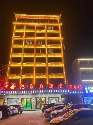 宛都·世紀豪庭酒店（鄧州一孔橋公交站店）