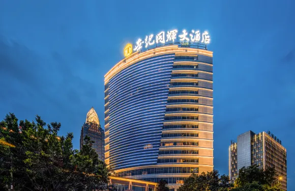 世紀同輝大酒店（重慶北站店）