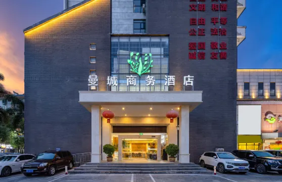 寧洱曼城商務酒店