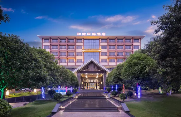 靖州和儂民族酒店