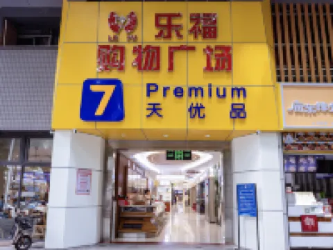 7 Days Premium (Shenzhen Futian Zhuzilin Metro Station Branch) Hotel berhampiran Binhai Mingzhu