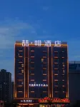 James Joyce Coffetel (Xingtai Ningjin Xinhe Commercial Building) - Gym