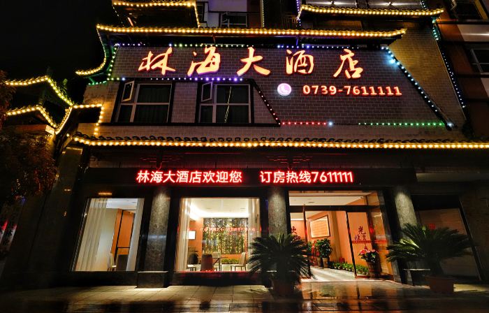 Suining Linhai Hotel