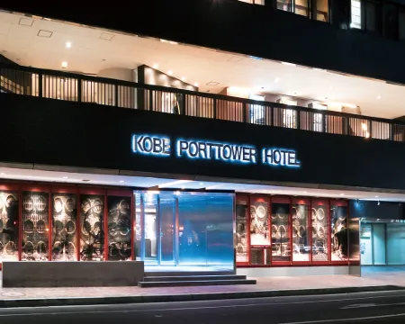 โรงแรมโกเบ พอร์ตทาวเวอร์ โรงแรมในโกเบ