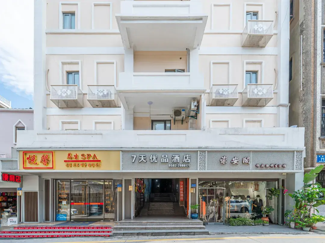 7 Days Premium Hotel - Xiamen