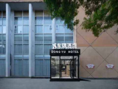 Zhengzhou Dongguan Hotel (Qingdao University Bohai Haishang Branch) Hotels in der Nähe von Railway Police College (East Campus)