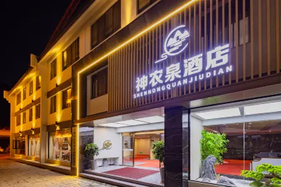 神農泉飯店（木魚鎮香溪街店） 香溪源附近的飯店