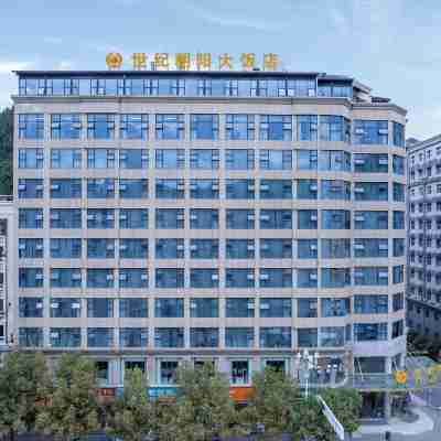 南江世紀朝陽大飯店(光霧山廣場店) Hotel Exterior