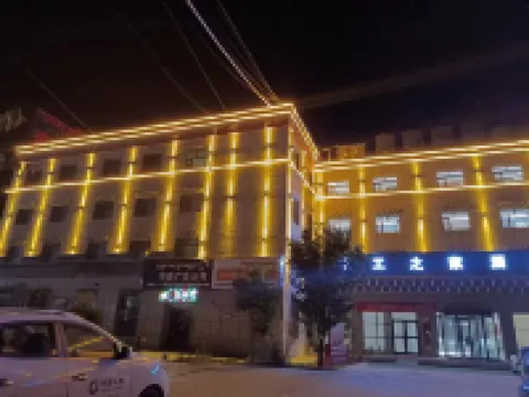 Yushu Staff Home Hotel Hotels in Yushu City