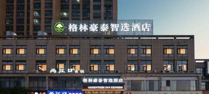 GreenTree Inn Express Hotel (Nanling Economic Development Zone Jishan Avenue Weinan Mall) Hotels in Nanling