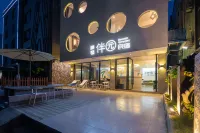 橫琴伴園民宿（珠海長隆旅遊度假區店）