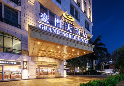 그랜드 노블 호텔