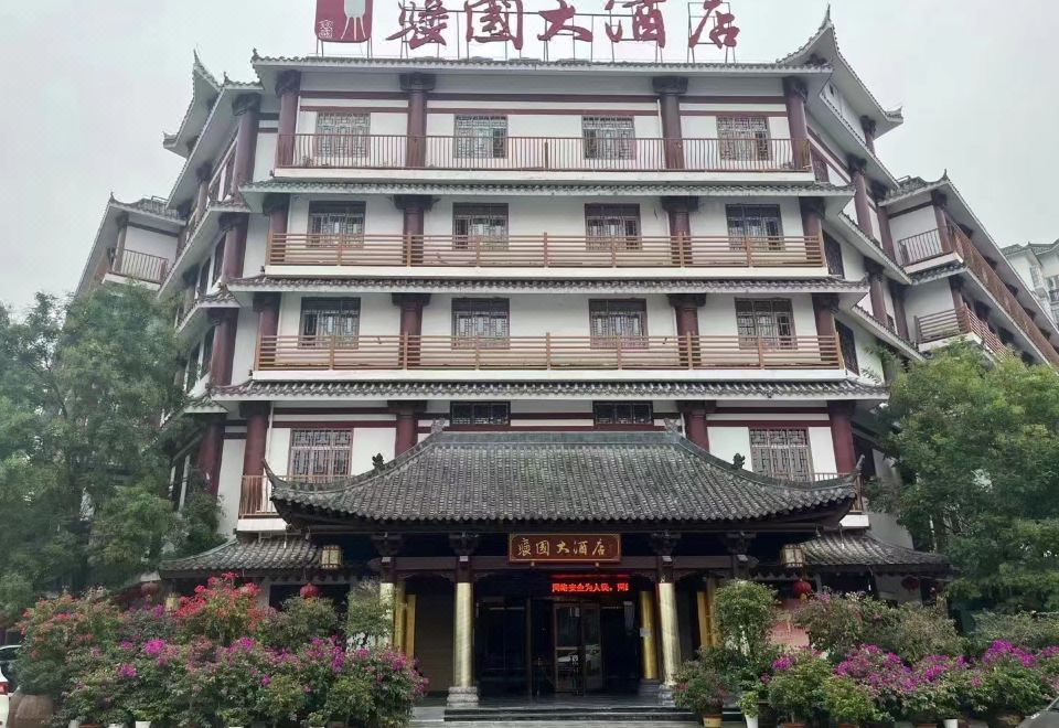 Baoguo Hotel
