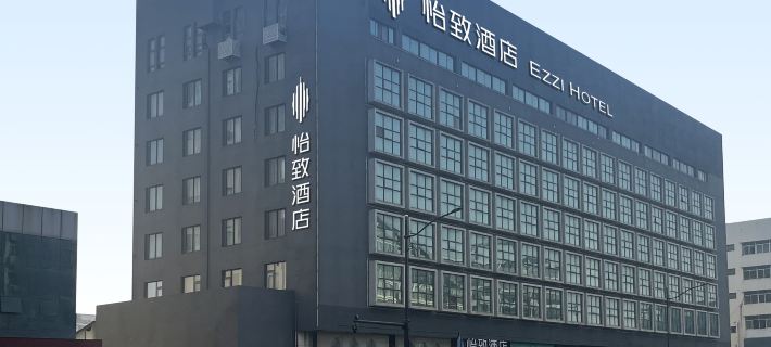 EZZI Hotel (Nantong Haohe Scenic Area Haierxiang Subway Station) Hotels in Nantong