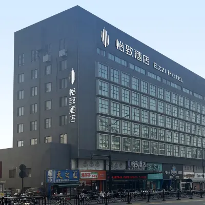怡致酒店（南通濠河風景區孩兒巷地鐵站店） 鄰近和平桥的酒店