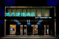 城市便捷飯店（石家莊高鐵站歐韻公園地鐵站店） 石家莊住宿飯店