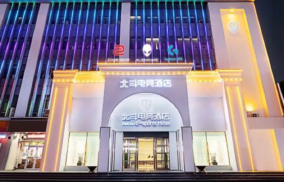 Beidou E-sports Hotel (Xuchang Caowei Ancient City Pang Donglai Life Square)