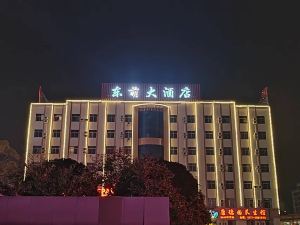 DONGMENG HOTEL(Qinzhou Easter Railway Station)