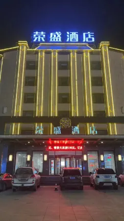 Rongsheng Hotel Отели в г. Гунчжулин