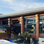 Tonghai Jiachen Hotel