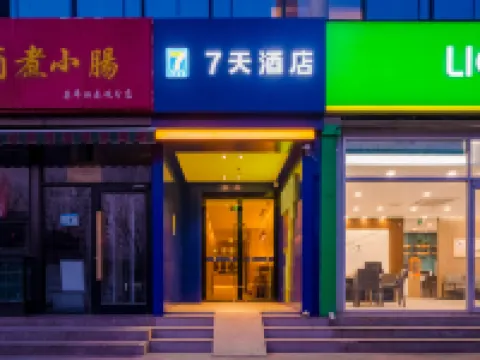 7Days Inn Hotel (Beijing Huilongguan Jishuitan Hospital) Các khách sạn gần Beijing Chinese Language and Culture College