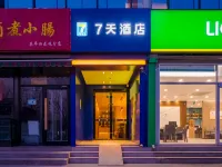 7Days Inn Hotel (Beijing Huilongguan Jishuitan Hospital) Hotel in zona Beijing Chinese Language and Culture College
