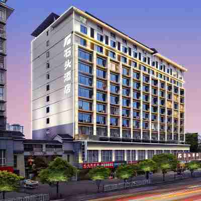 石頭酒店（凱裏市區萬達廣場店） Hotel Exterior